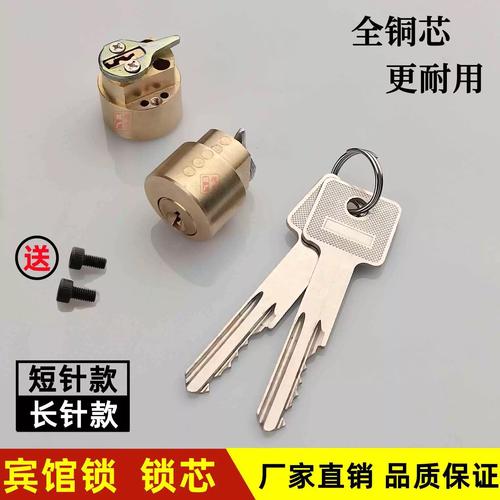 廠家直銷酒店賓館刷卡鎖 全銅電腦槽智能鎖芯，開(kāi)啟安全便捷新時(shí)代