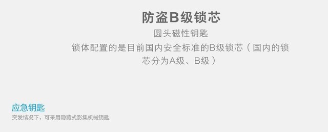 高價(jià)智能鎖的廠商想的比你還周全 三星 P718 背后的技術(shù)邏輯
